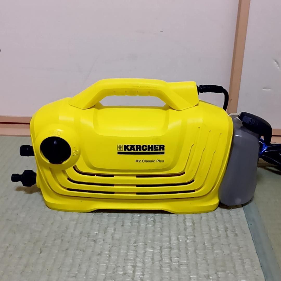 【月末特価】KARCHER K2 Classic Plus 高圧洗浄機 本体