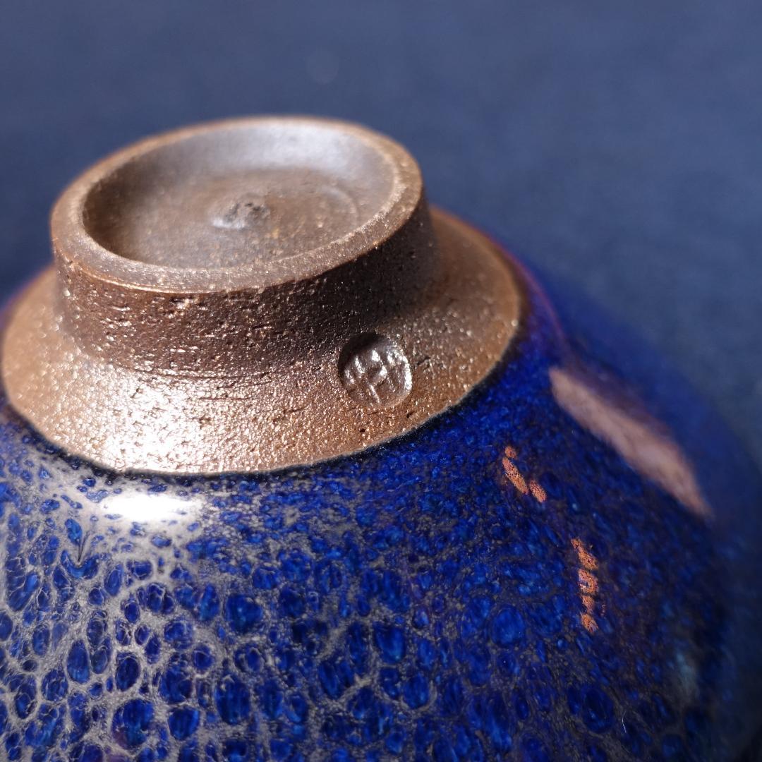 鎌田幸二 最上位希少作 窯変翠青天目 酒盃 共箱