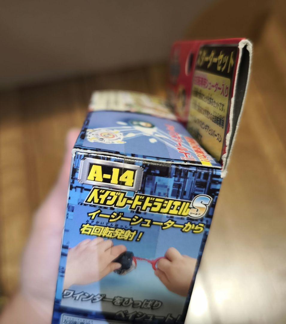 爆転シュートベイブレード ドラシエルS　未開封
