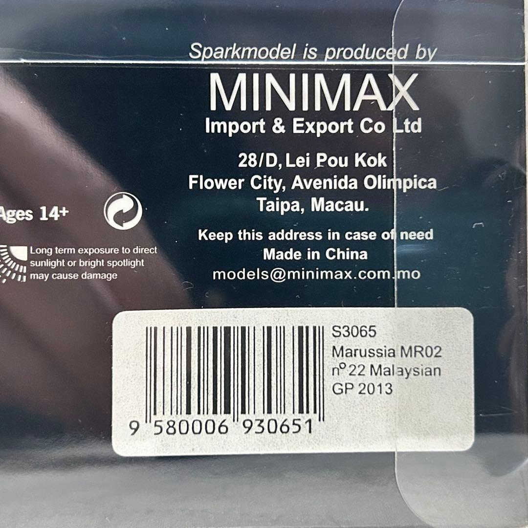 スパーク1/43 マルシャ MR02 J.ビアンキ 2013 マレーシアGP