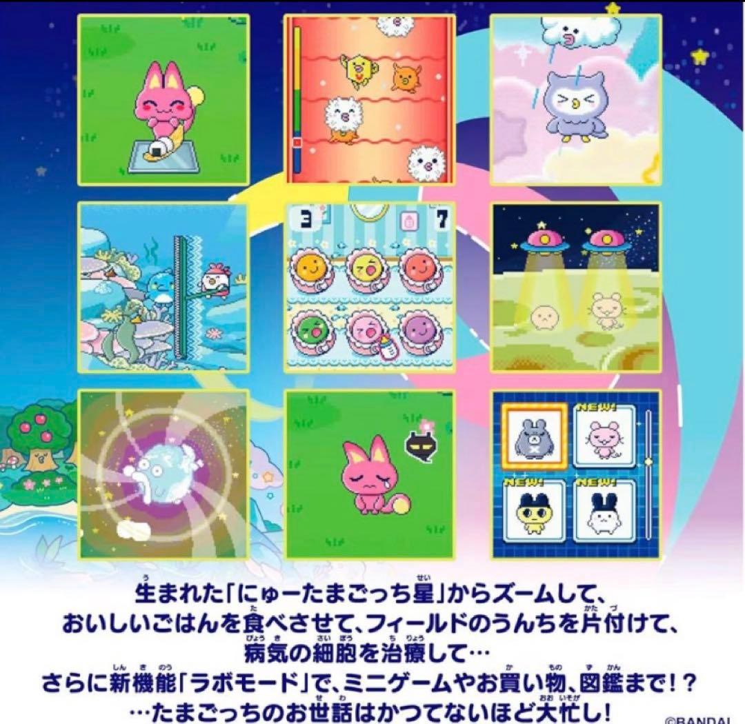 【最安値】たまごっちパラダイス　blue water BANDAI