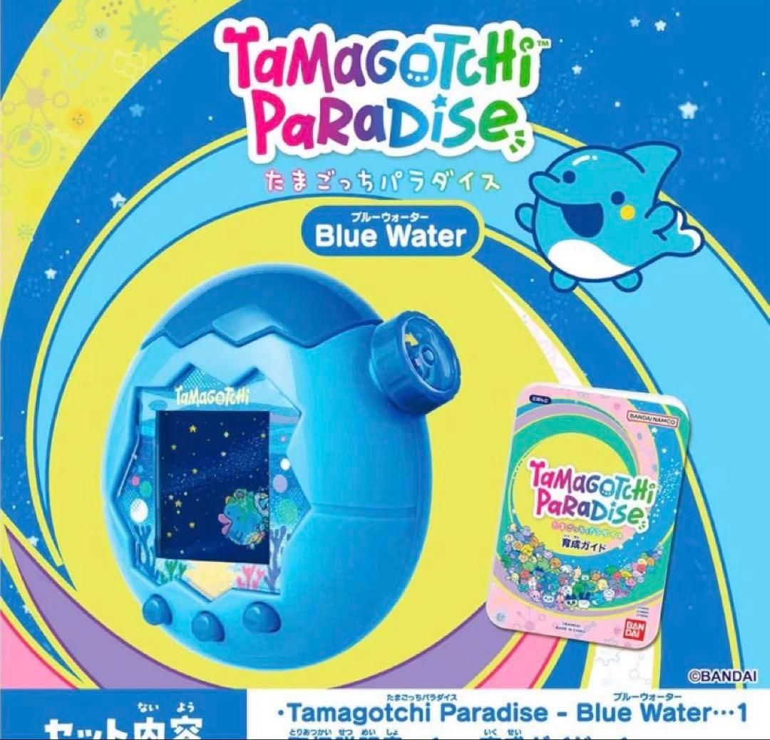 【最安値】たまごっちパラダイス　blue water BANDAI