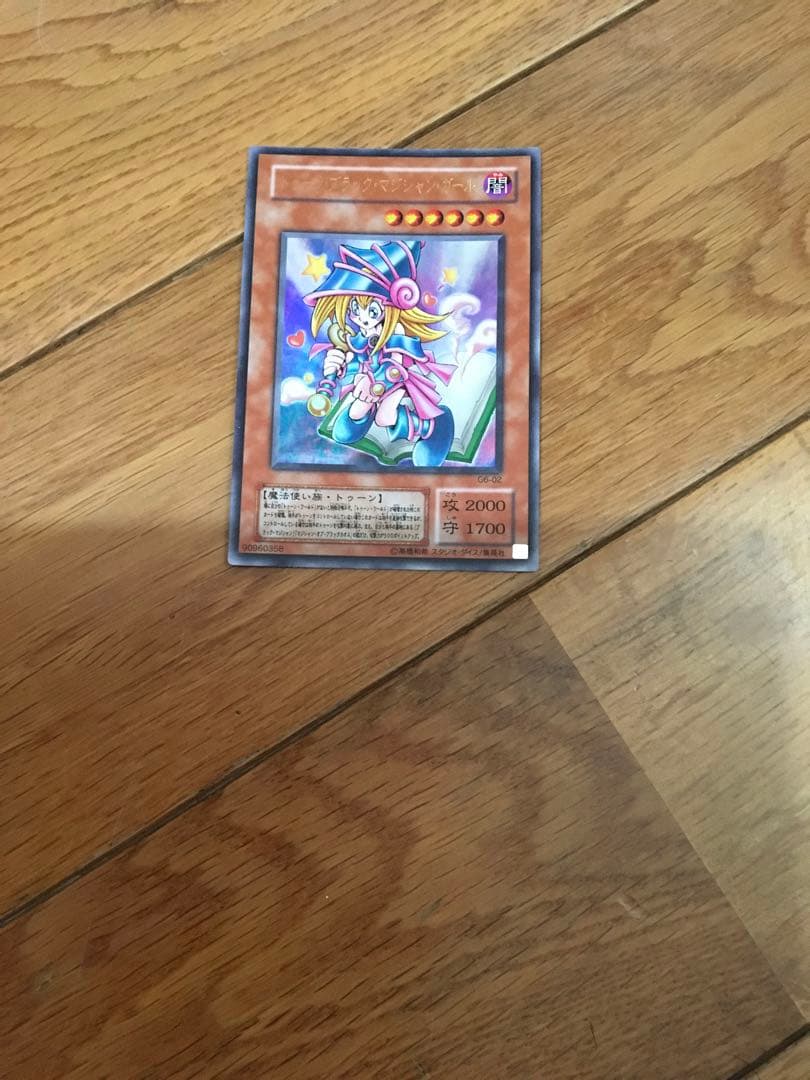 トゥーンブラックマジシャンガール　ウルトラ　希少　当時物