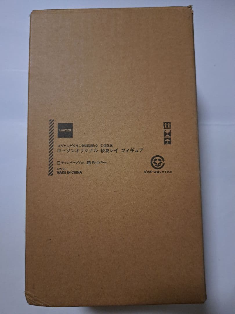 コトブキヤ　限定100　エヴァンゲリオン　綾波レイ　ポンタ　ローソン　フィギュア