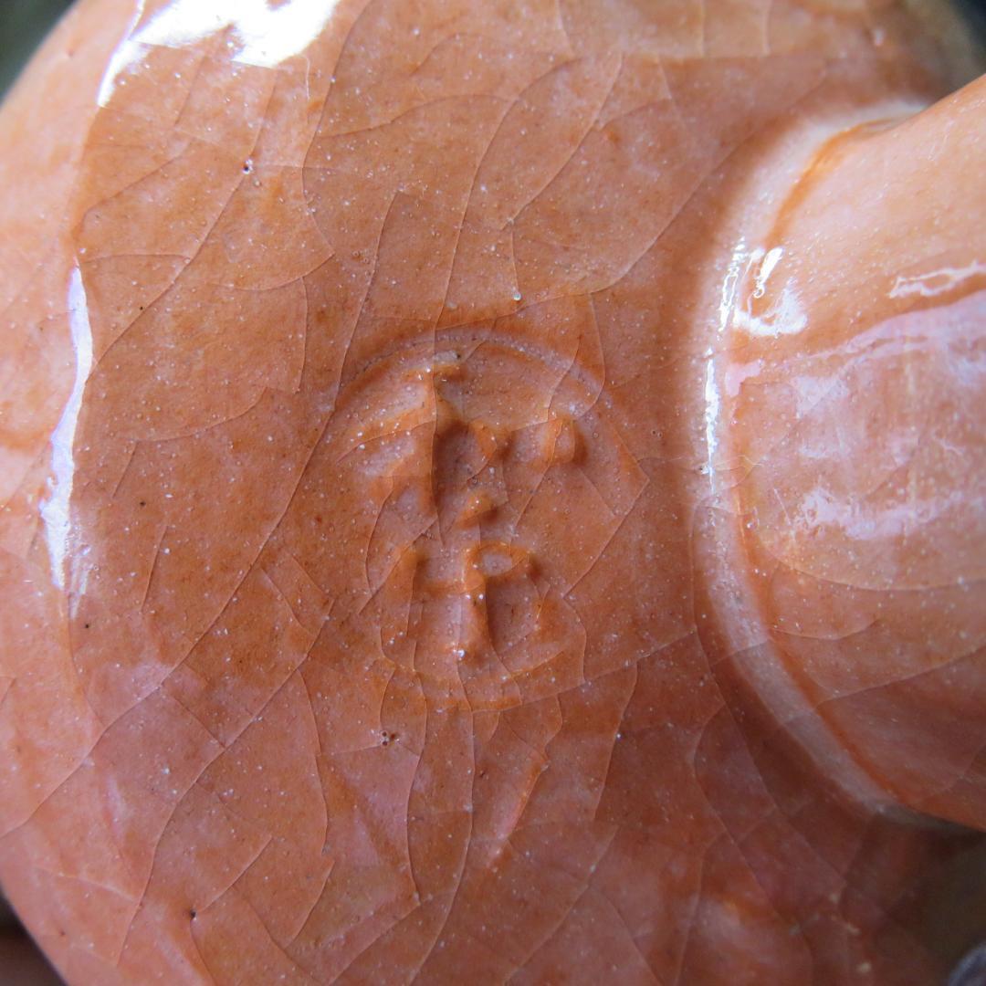 茶碗 松楽 楽茶碗 赤楽 貫入 馬上盃 銘 抹茶碗 茶道具 茶器 合箱