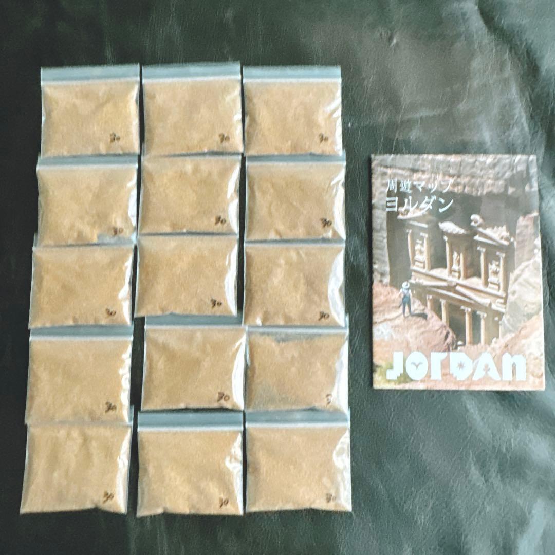 【15袋セット】大きな地図つき　ヨルダン館みんなで学ぼうパック【砂合計450g】