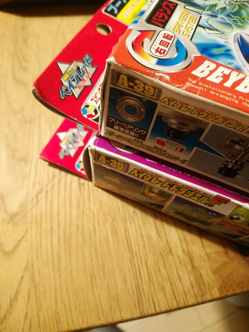 旧ベイブレード　ウルボーグ2　ドラシエルF　フォートレス