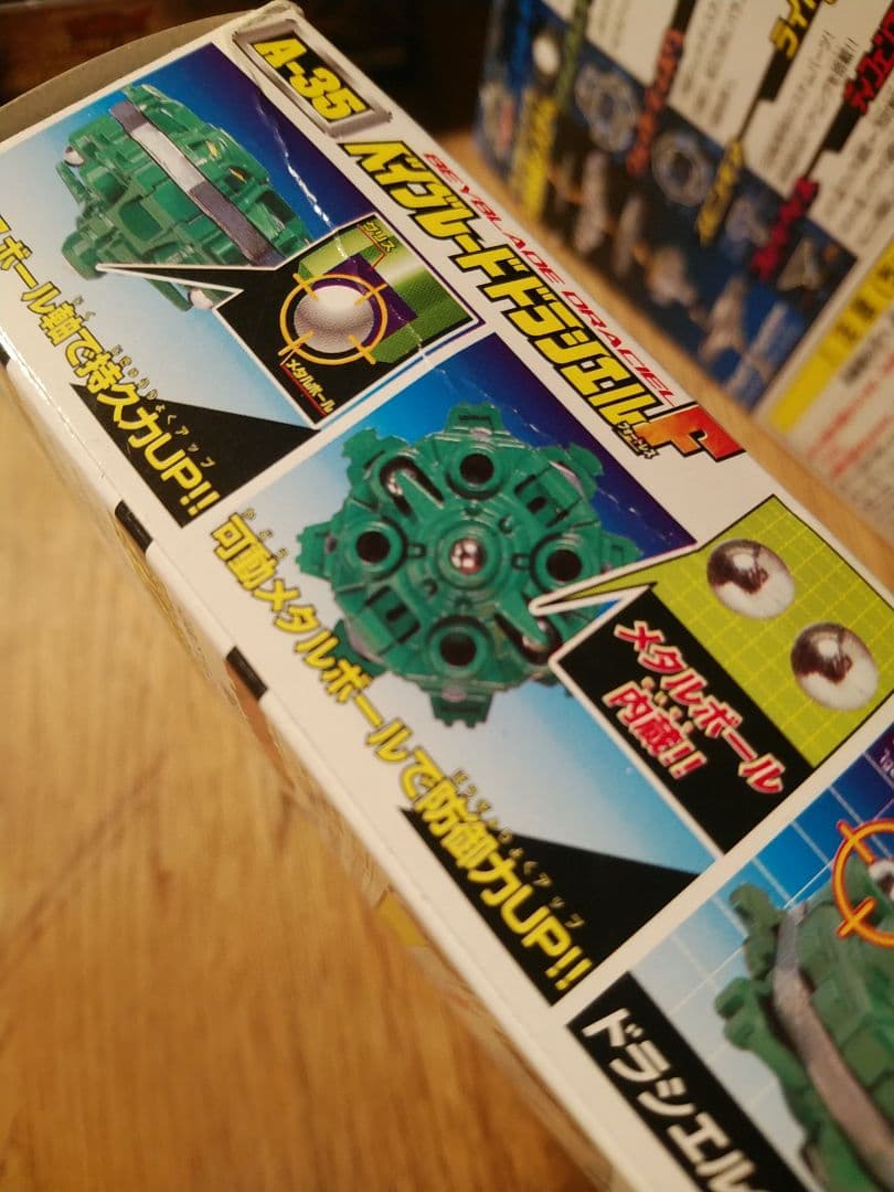 旧ベイブレード　ウルボーグ2　ドラシエルF　フォートレス