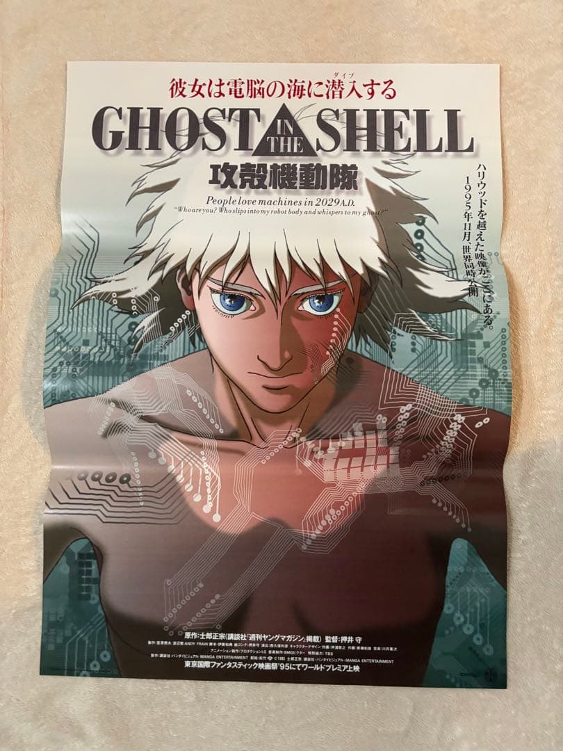 B2判映画ポスター　攻殼機動隊　GHOST IN THE SHELL