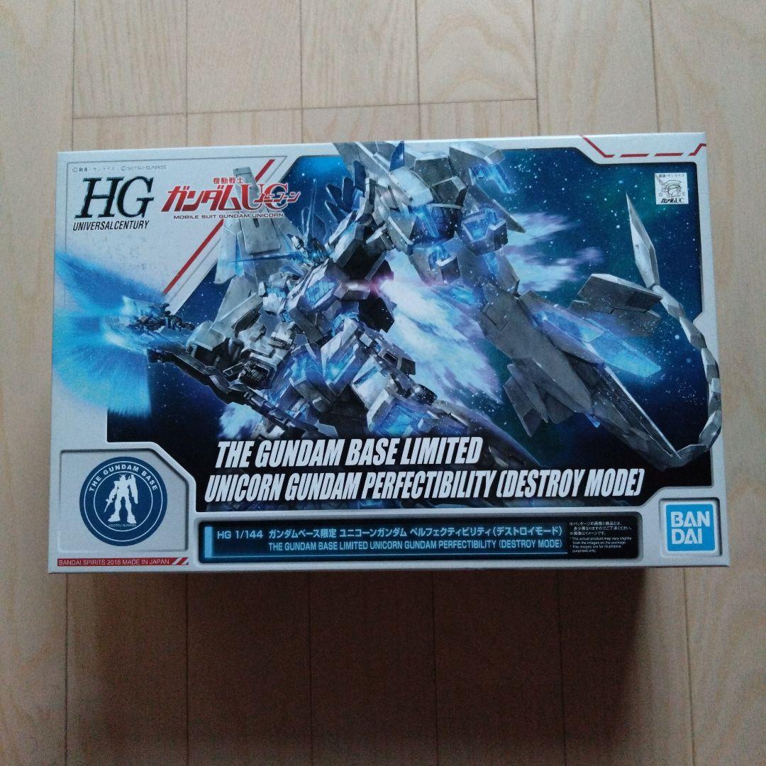 HGユニコーンガンダムペルフェクティビティ& シルヴァバレトサプレッサー