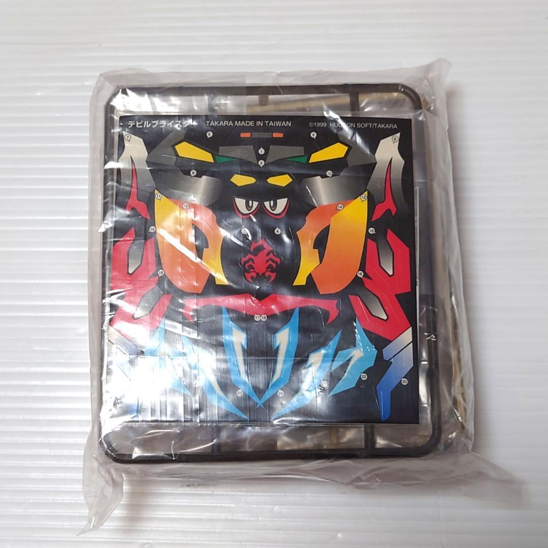 【一部開封済】 ビーダマン Vビーダアーマー 最終の対決セット トイザらス