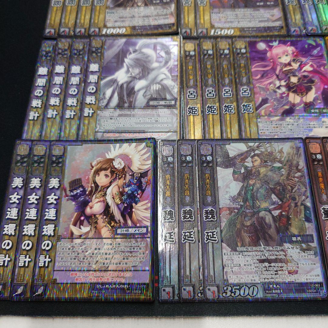 三国志大戦TCG　群　SR PT 34枚セット