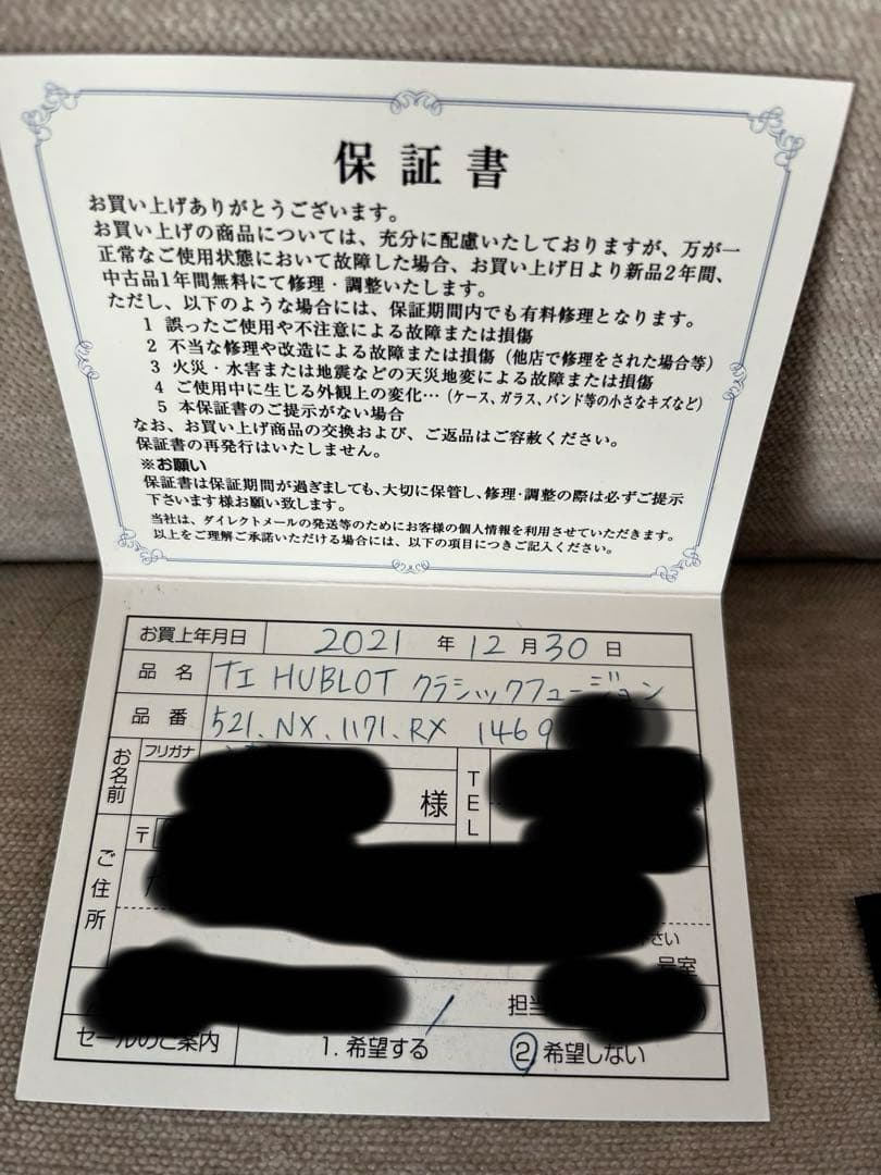 未使用品　HUBLOT クラシックフュージョン　521.NX.1171.RX
