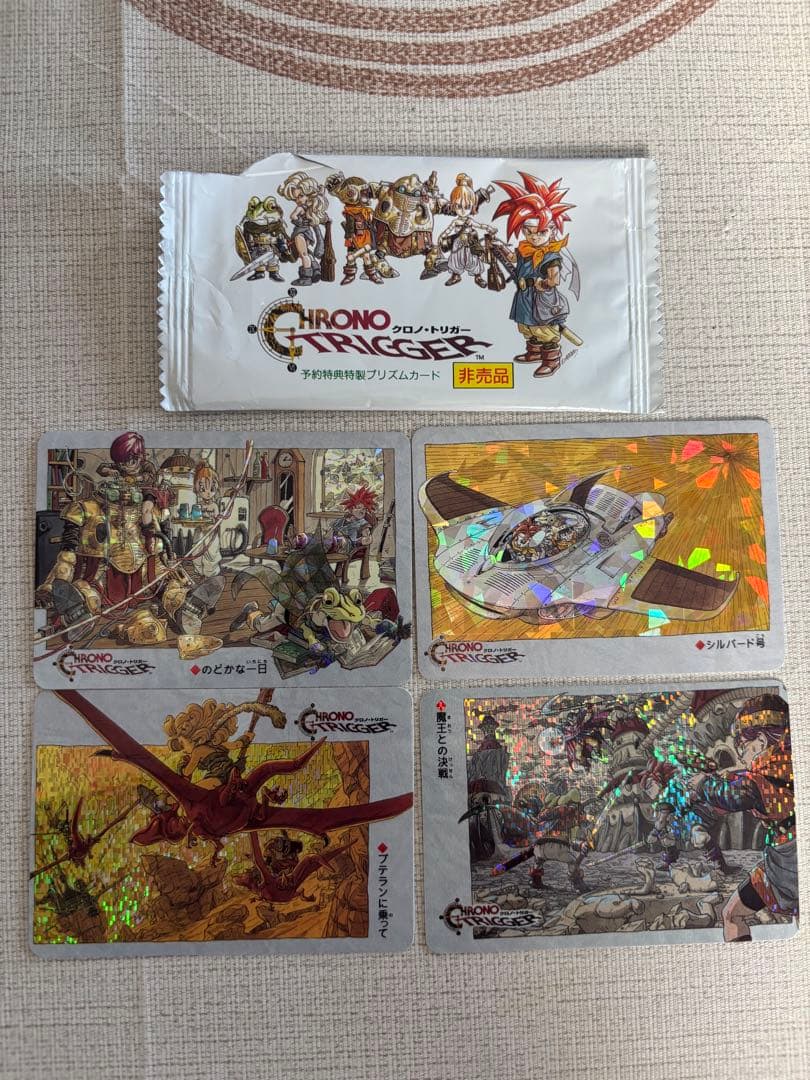 クロノ・トリガー トレーディングカードセット