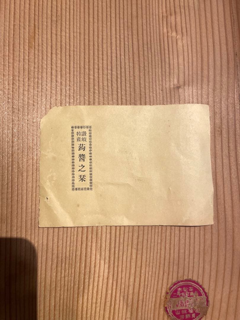 漆塗り　蒟醤の文箱