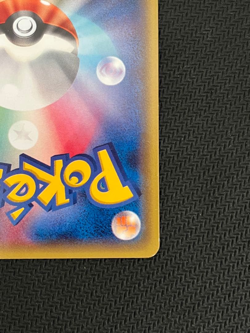 ポケモンカード あったかピカチュウ 096/XY-P ユニクロ