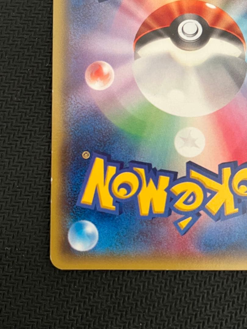 ポケモンカード あったかピカチュウ 096/XY-P ユニクロ