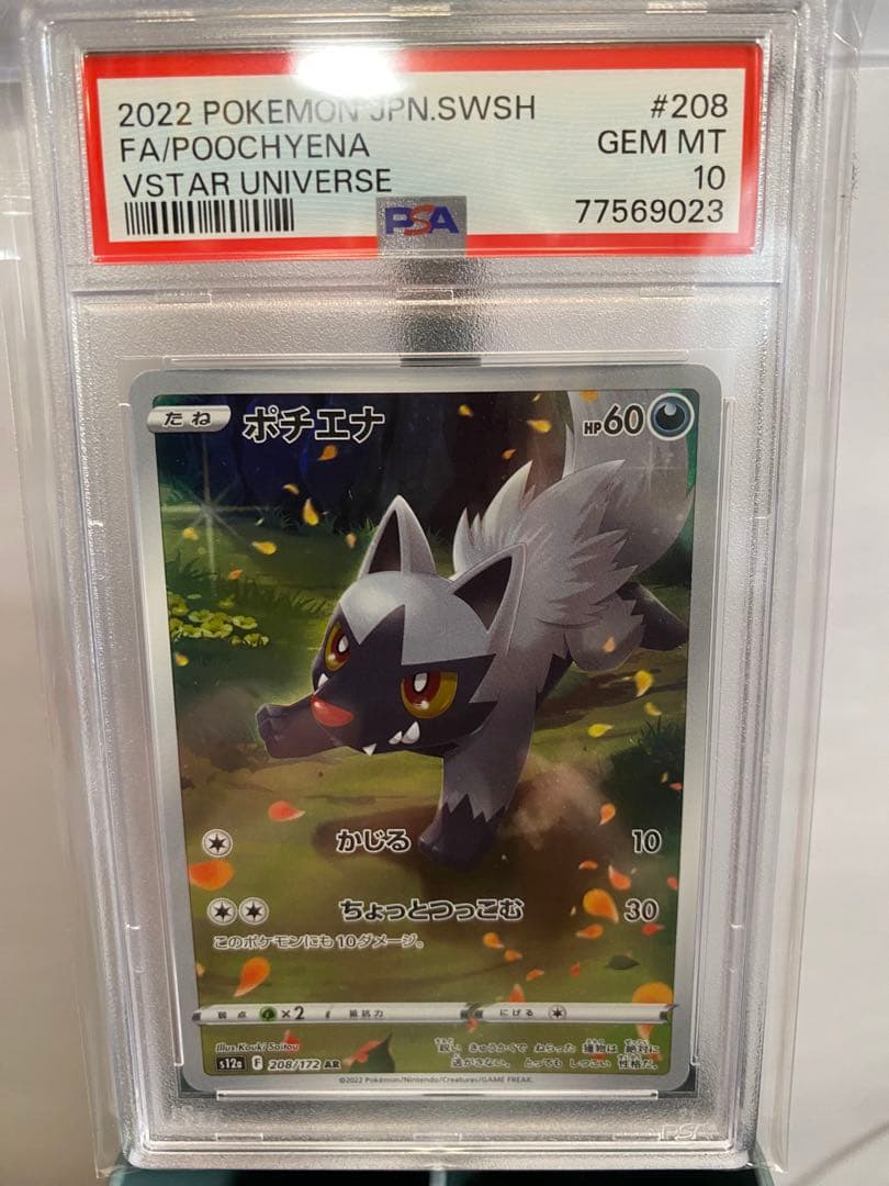 ポケモンカード VSTARユニバースAR 9枚セットピカチュウリオルGODパック