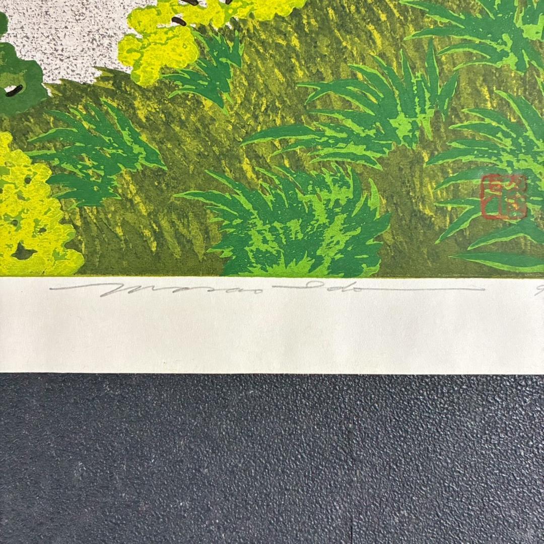 井堂雅夫「奥嵯峨・つたや」木版画 直筆サイン入り 1992年 額縁入 京都嵐山