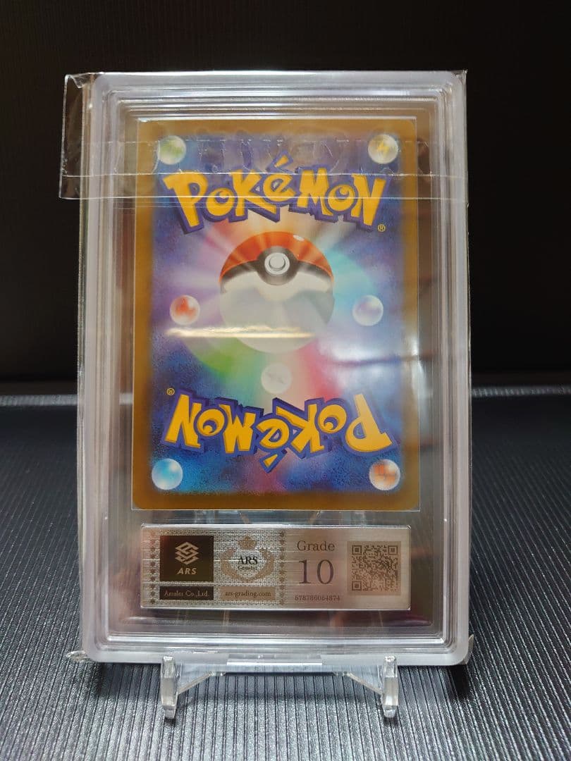 ピカチュウ マクドナルドプロモ ARS10