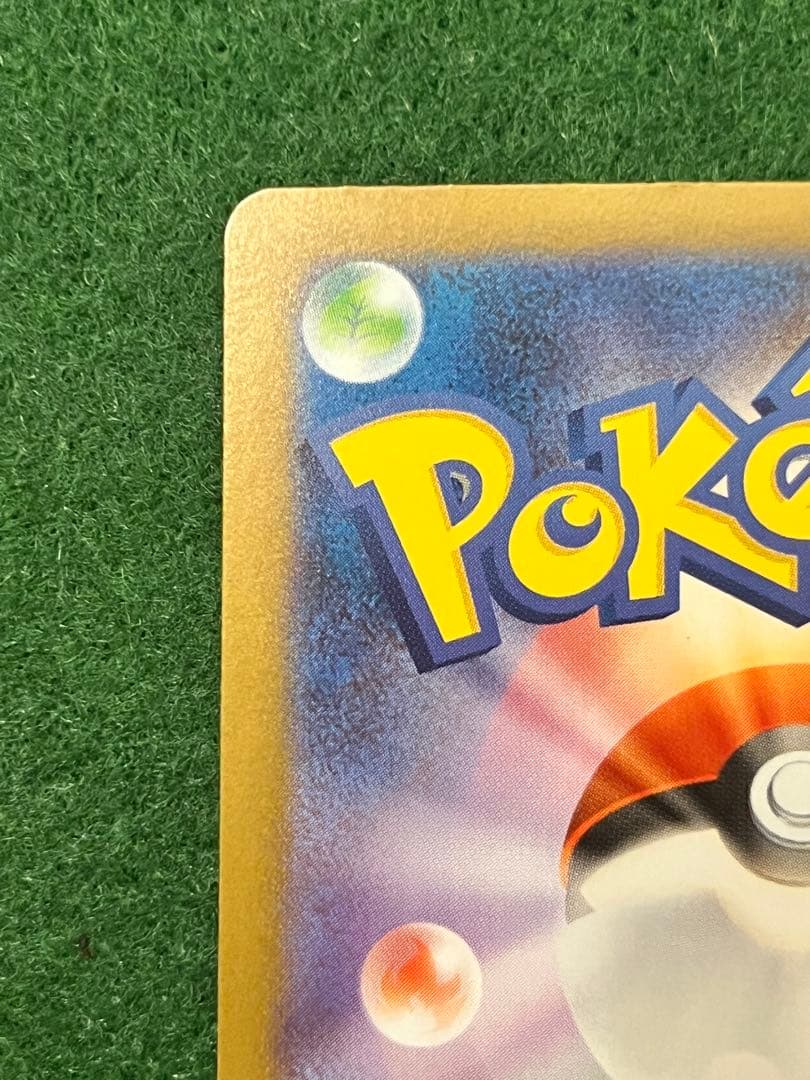 極美品　メガサーナイトEX MUR