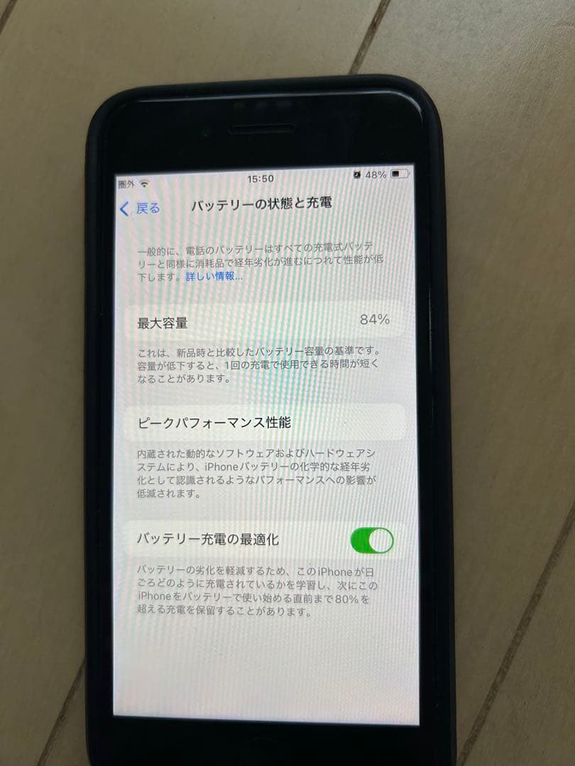 iPhone SE3 128GB SIMフリー ミッドナイト　保護フィルム付き