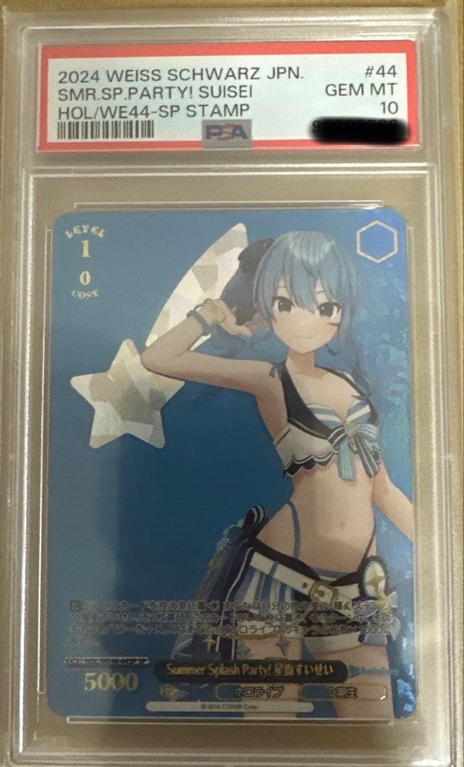 ヴァイスシュヴァルツSummerSplashParty! 星街すいせいPSA10