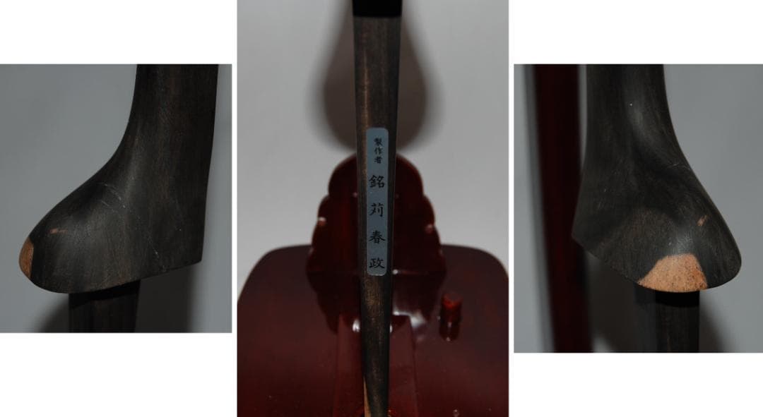 沖縄三線　黒檀　塗なし　与那城型　棹のみ