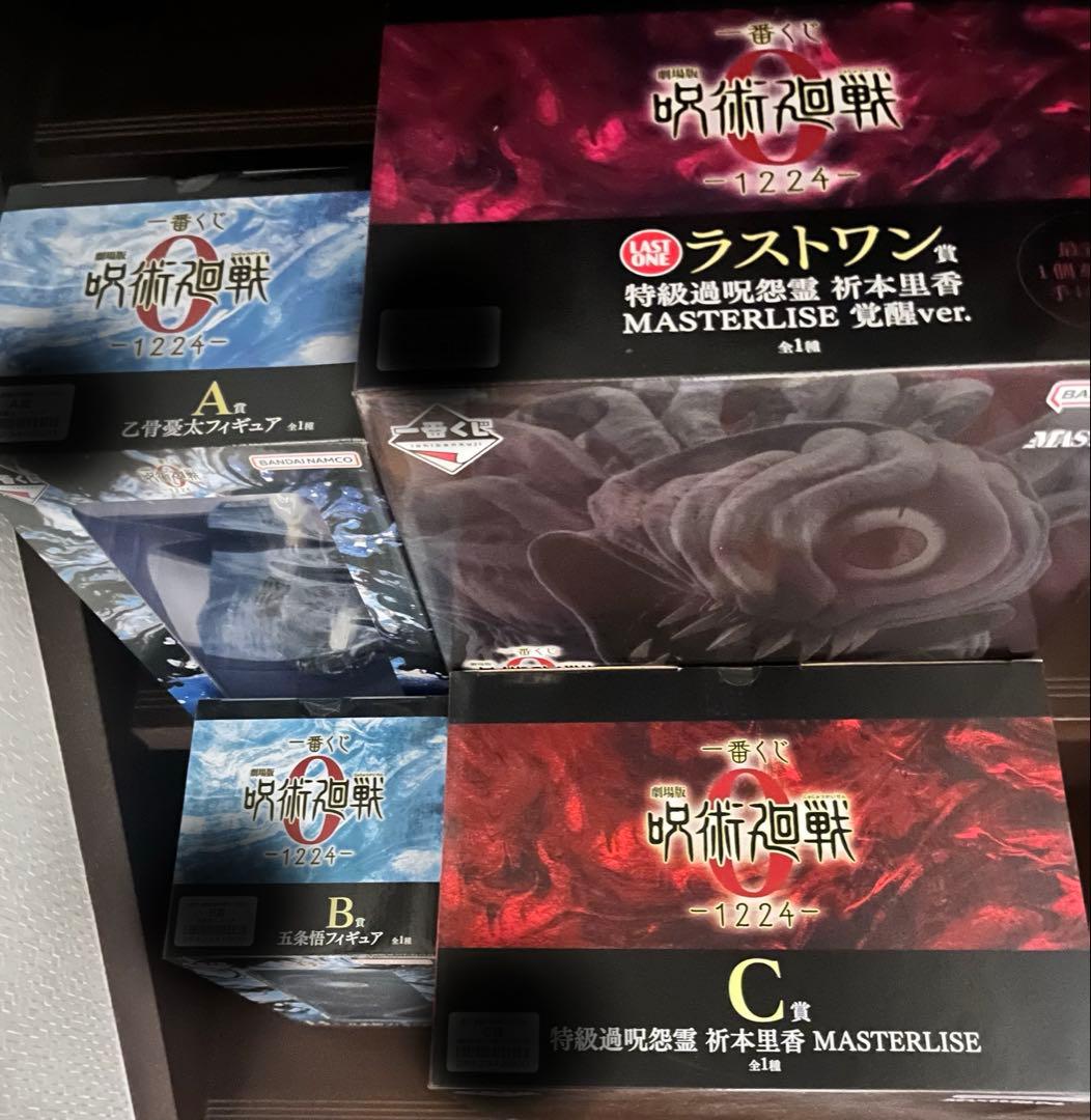 一番くじ　呪術廻戦　A賞 B賞　C賞　ラストワン　フィギュア　セット