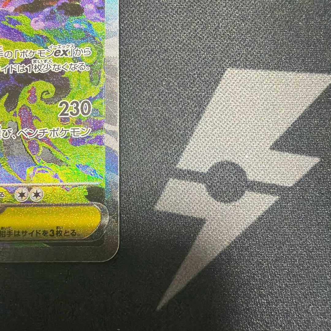 メガゲンガーex SAR メガドリーム