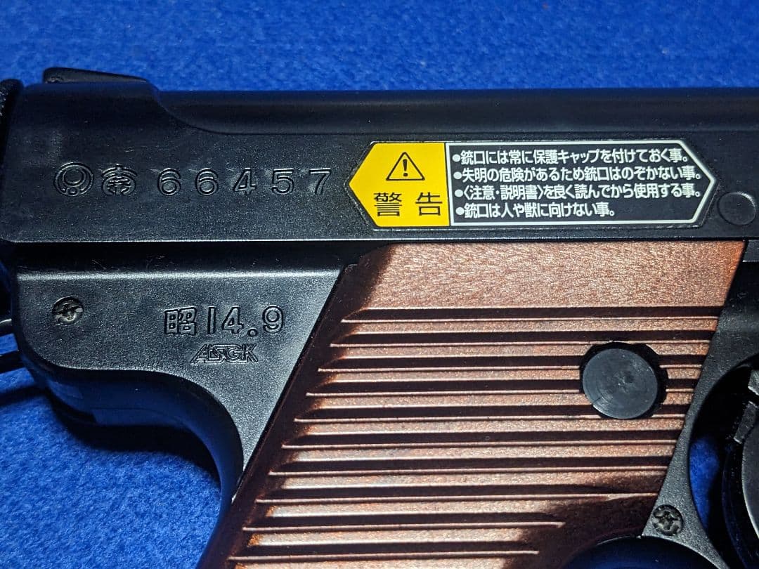 【絶版品】東京マルイ 南部十四年式 エアガン（美品）