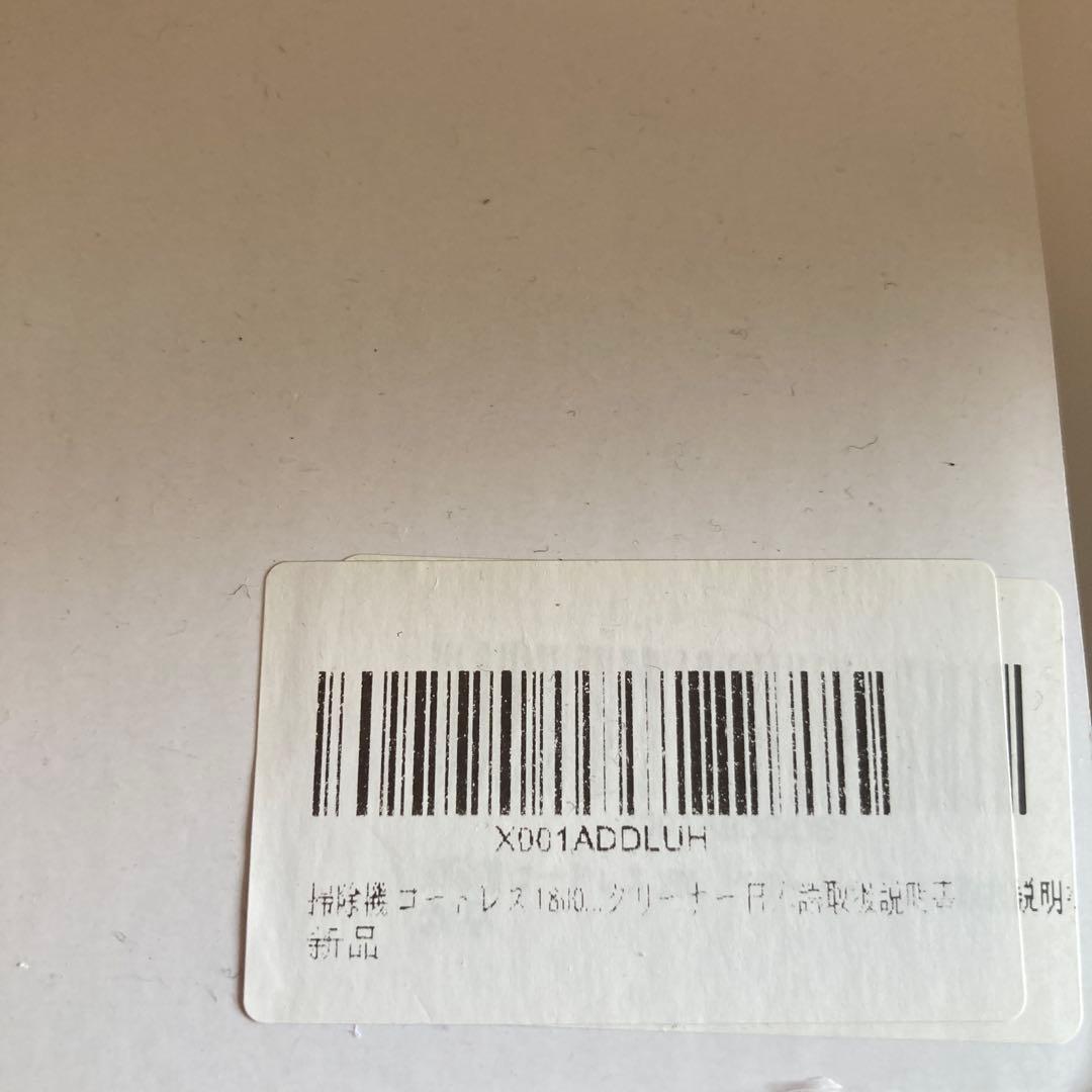 新品　VC007 ワイヤレス掃除機 吸引・吹き飛ばし機能