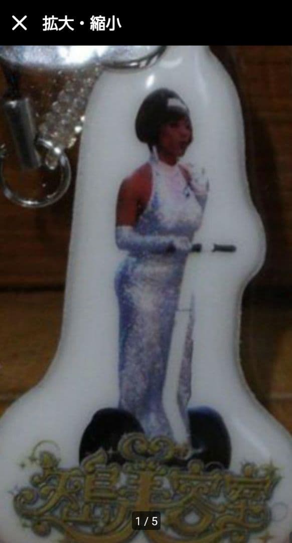 矢島美容室ライブ限定?ストラップ　　マーガレット(ノリタケ)　　　新品