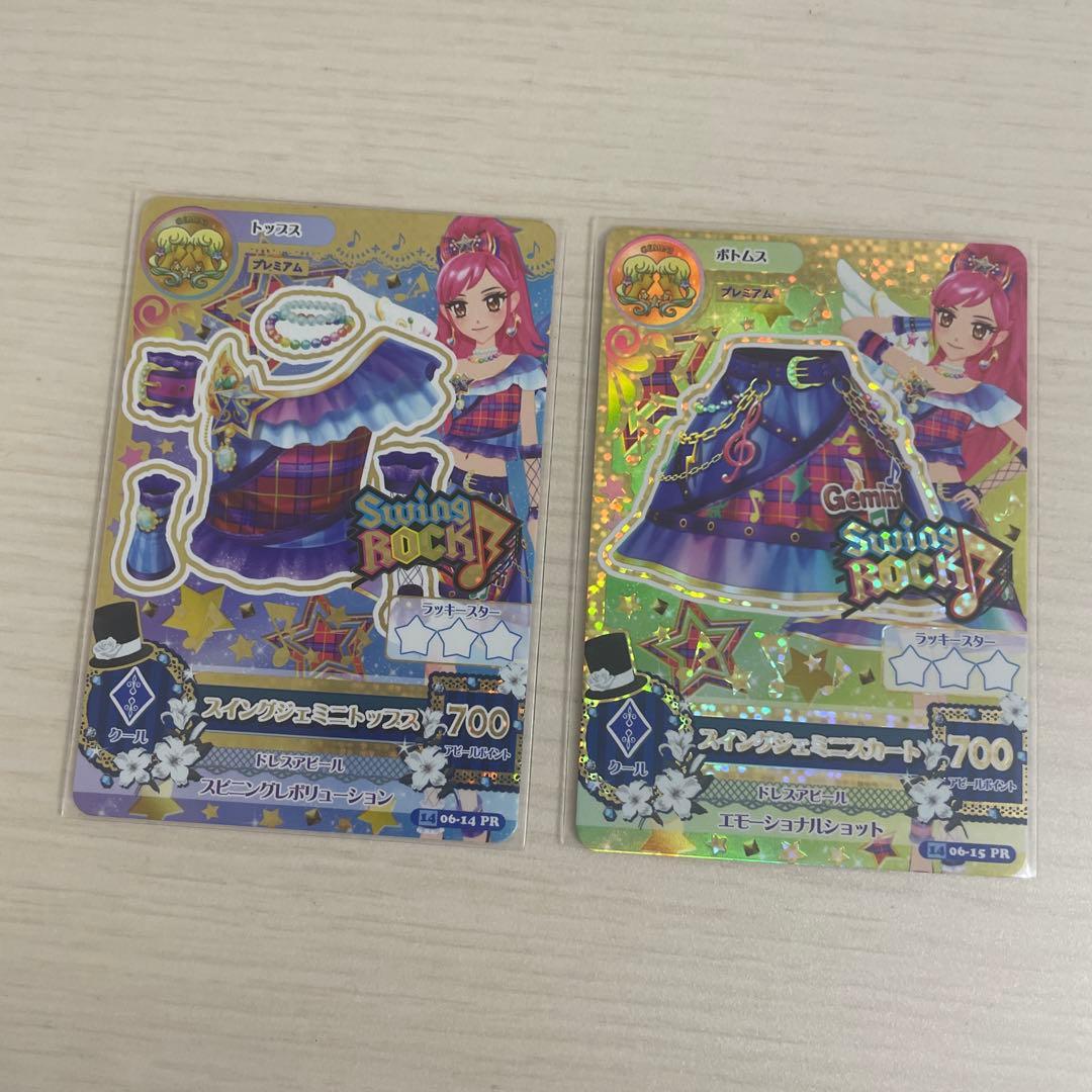 アイカツ エンジェリージェミニコーデ スイングジェミニコーデ