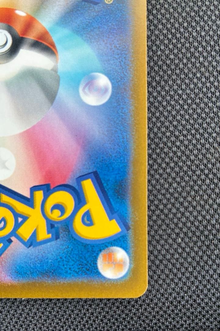 メガゲンガーex SAR M2a 240/193 メガドリーム　ポケカ