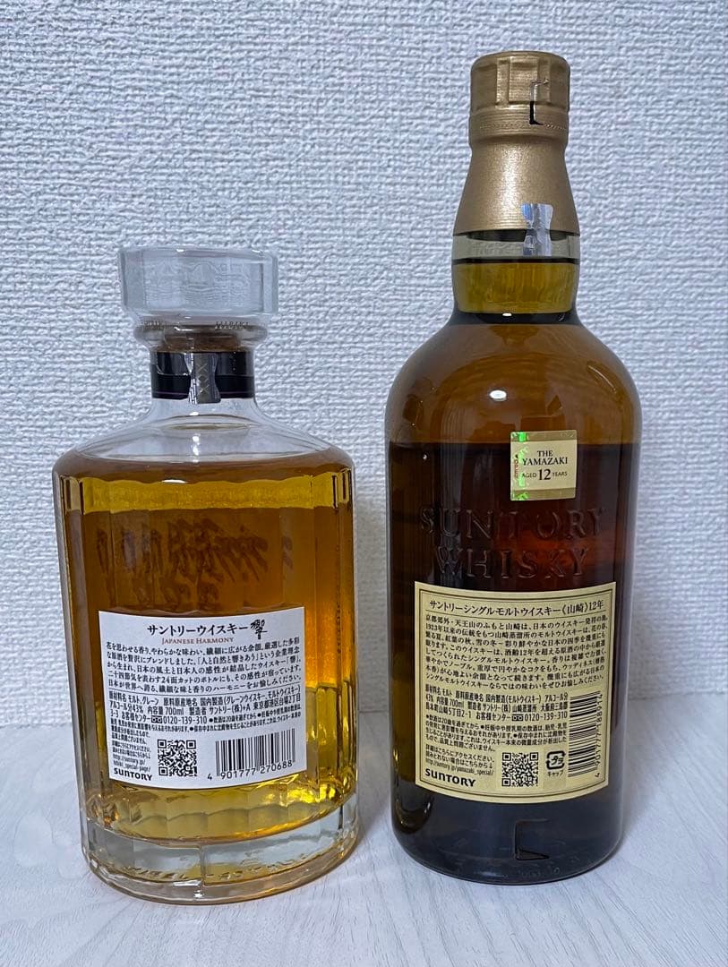 サントリー山﨑12年　響ハーモニー