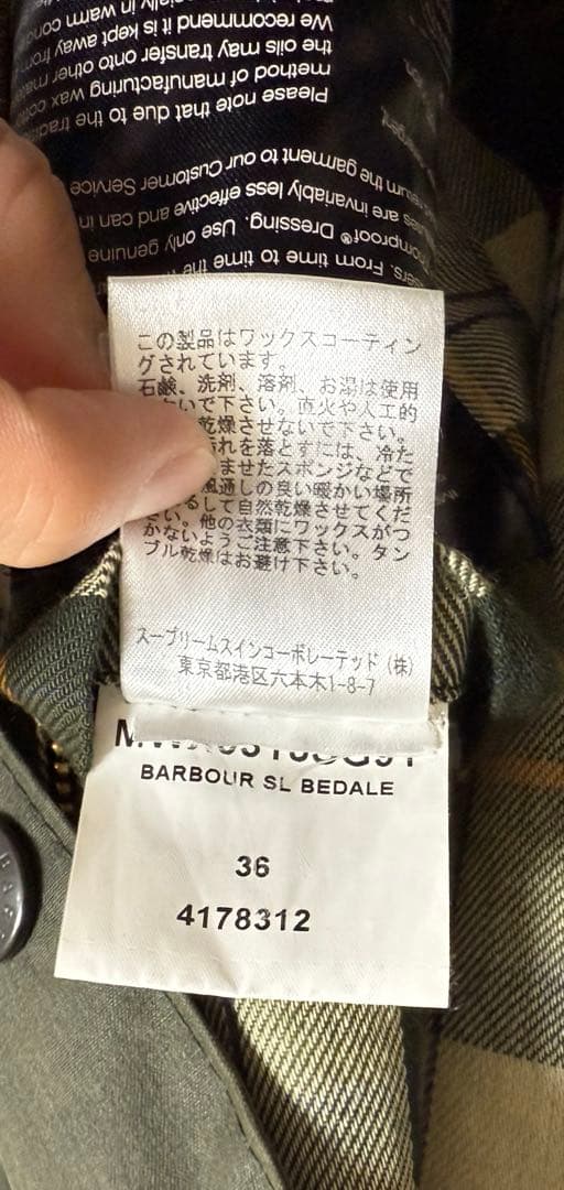 Barbour バブアー ビデイル