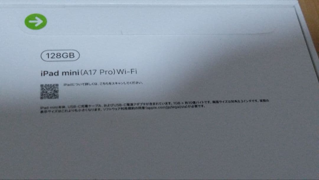 新品未開封 iPadmini A17Pro 128GB スペースグレイ WiFi