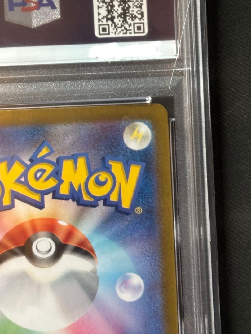 【PSA10】ルチアのアピールSAR SV7a 楽園ドラゴーナ 091