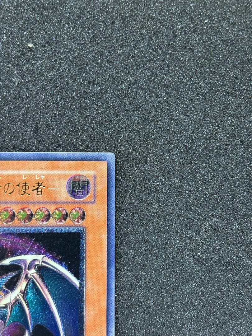 明*子様 【美品】　遊戯王　混沌帝龍－終焉の使者 レリーフ