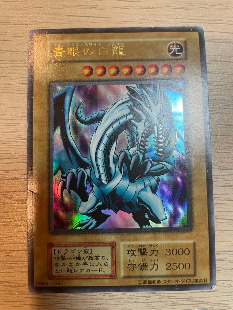 【遊戯王セット】ブルーアイズ・トゥーン・ドラゴン　ブルーアイズ・ホワイトドラゴン