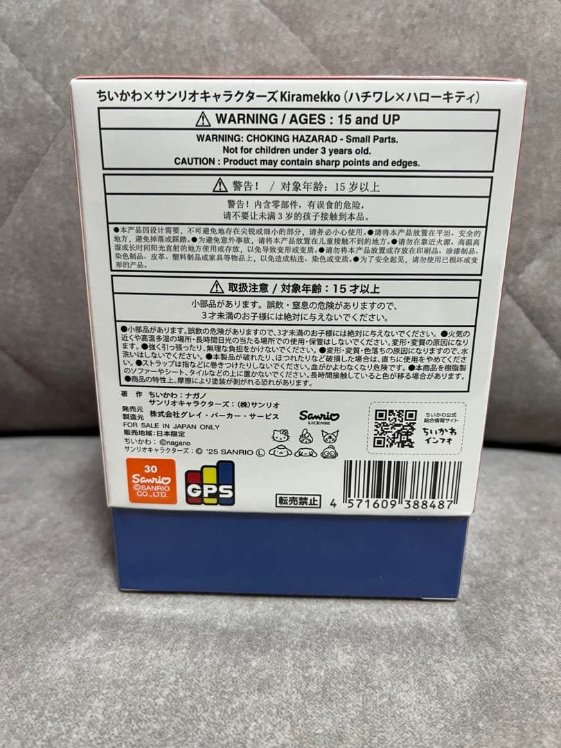ちいかわ サンリオキャラクターズ Kiramekko 6種コンプ　きらめっこ