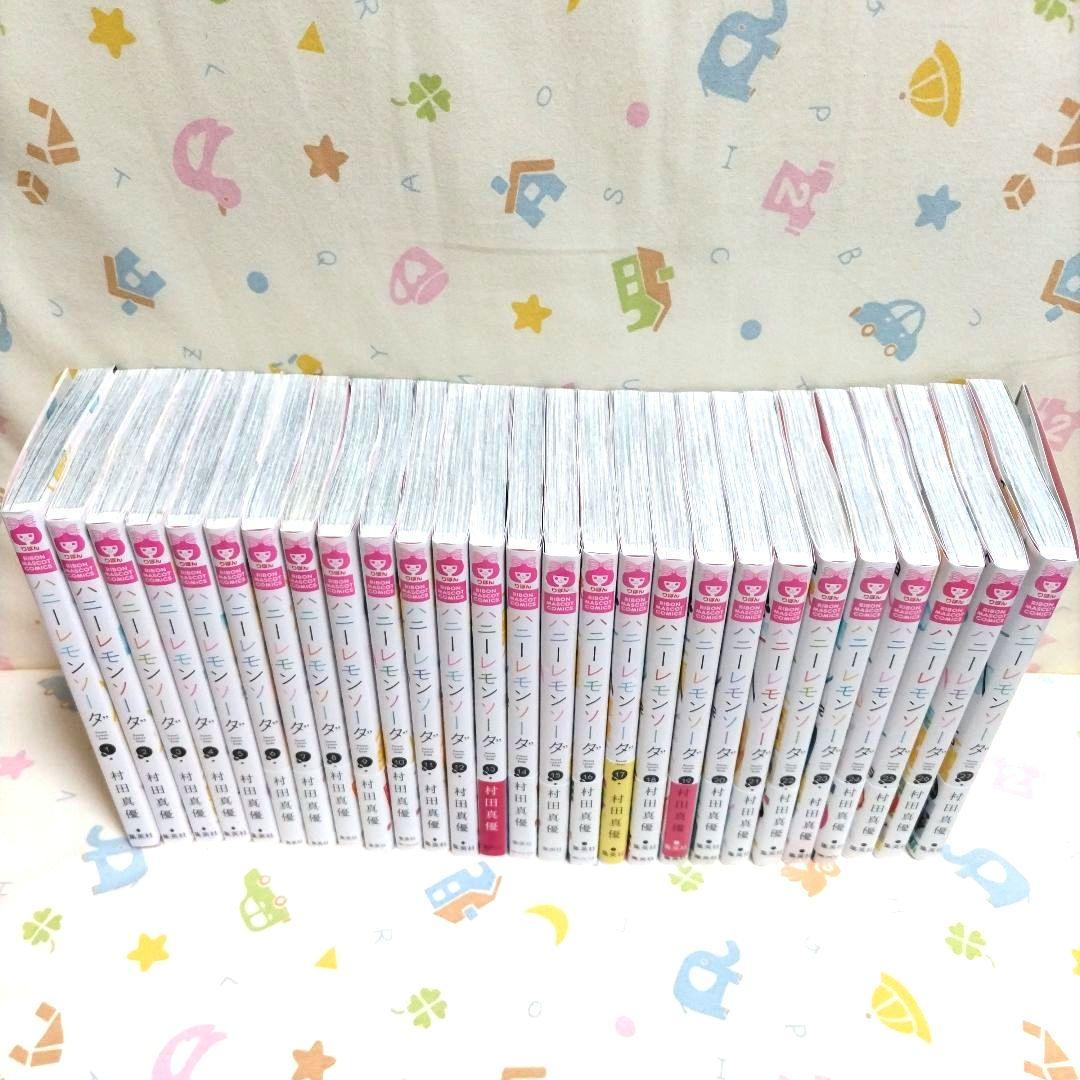ハニーレモンソーダ 1-27巻 全巻セット 村田真優