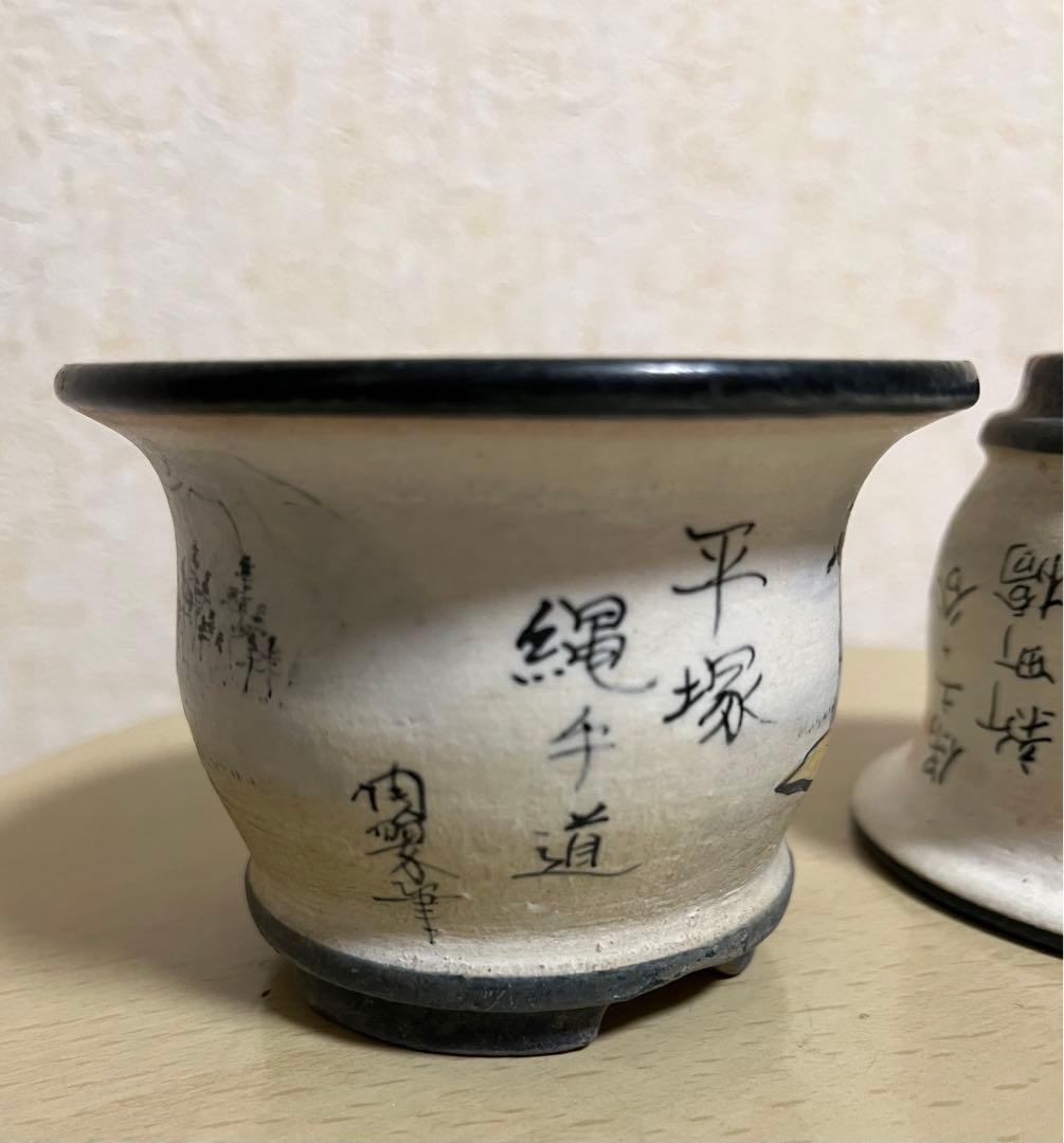 陶翠作　東海道五拾三次画　盆栽小鉢