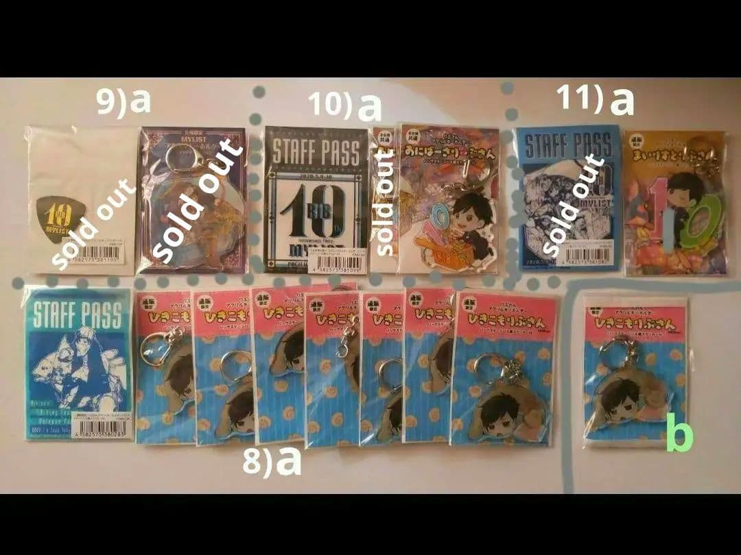 歌い手　りぶグッズ　⑤キーホルダー　46点