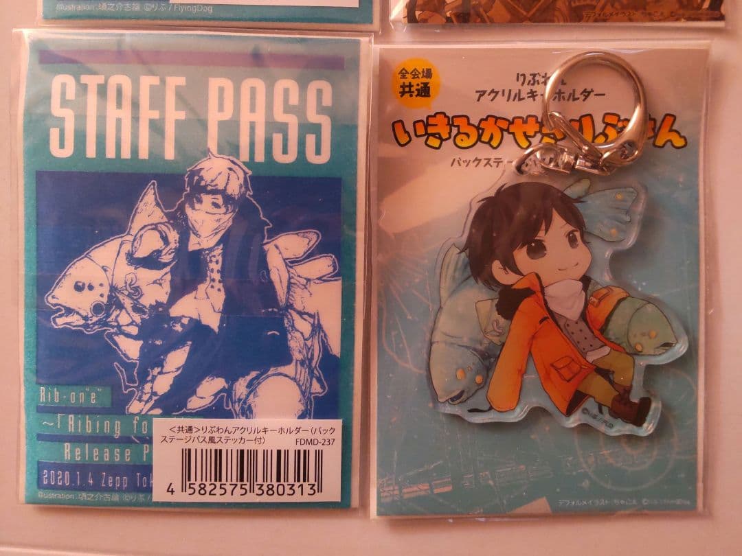 歌い手　りぶグッズ　⑤キーホルダー　46点