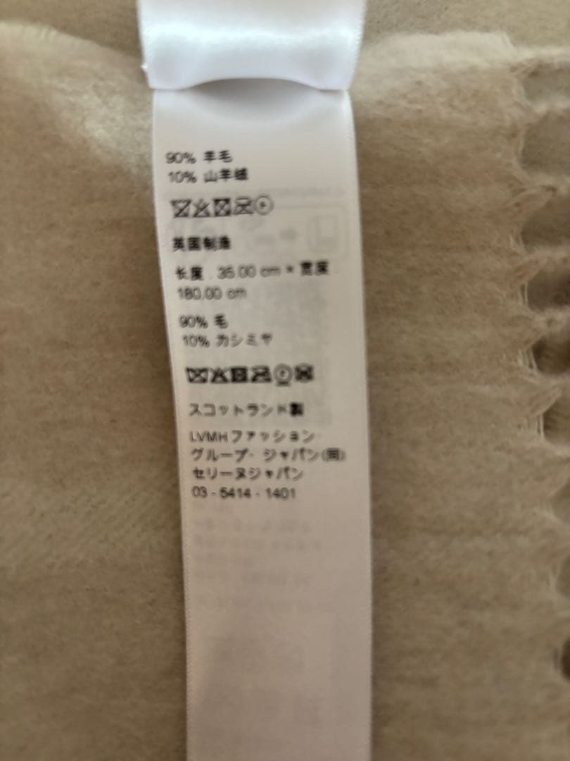 新品未使用セリーヌスカーフ/ウール＆カシミア