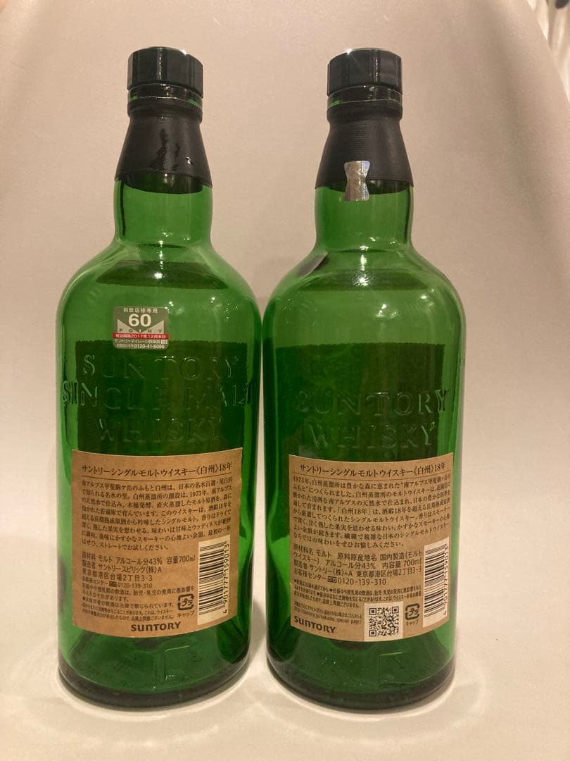 ウイスキー Hakushu 18 Year Old Empty bottle 12pack