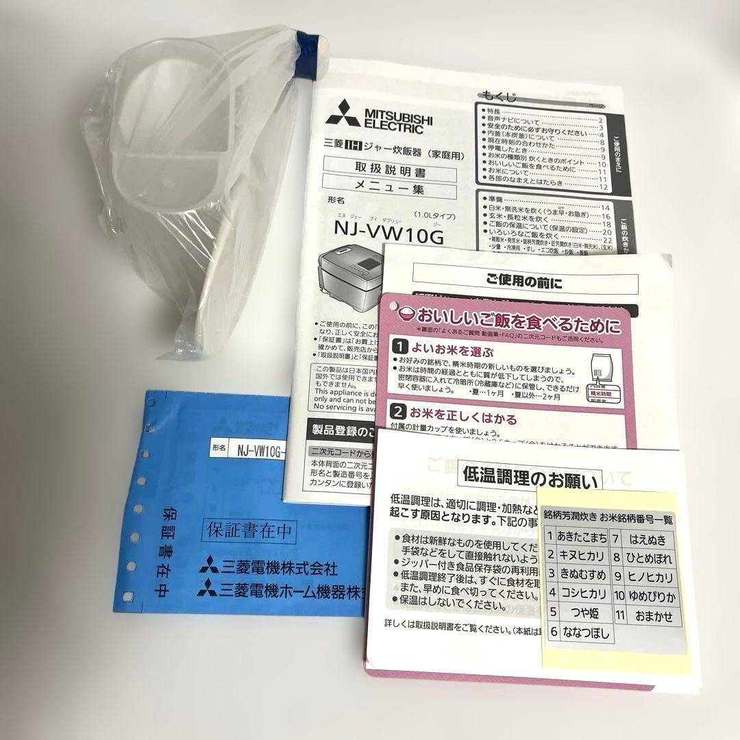 三菱電機 炊飯器 本炭釜 NJ-VW10G-B