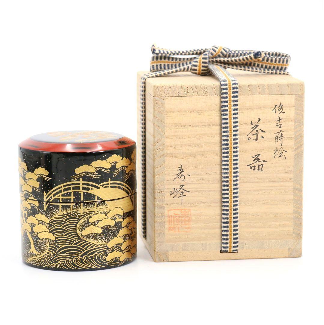 和田寿峰作 住吉蒔絵 薄茶器 面根来 山中塗 茶道具 共箱　V875　N6